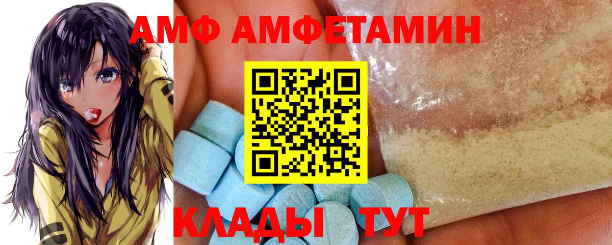 АМФ 98%  Амфетамин  Вольск  Вход с VPN  Amphetamine 