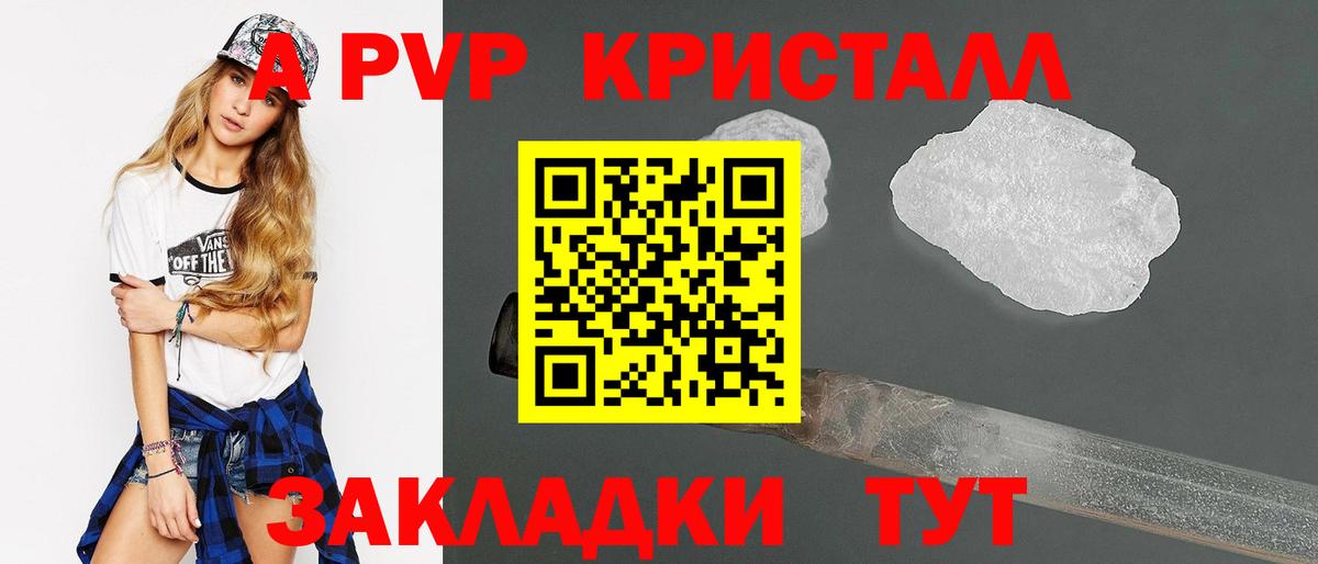 Вольск  A-PVP мука  Alfa_PVP кристаллы  Вход с VPN 