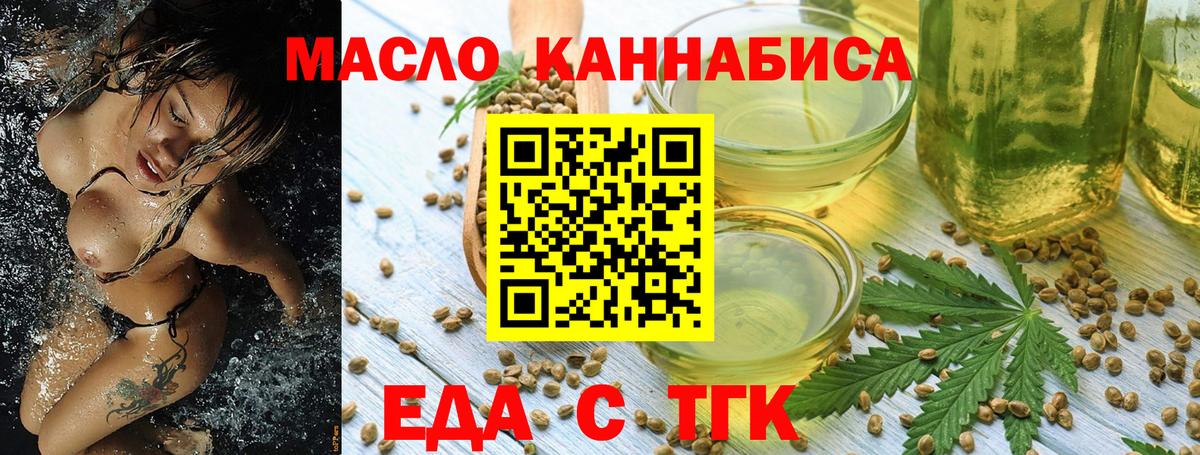 Вольск  Еда ТГК марихуана  Вход с VPN 