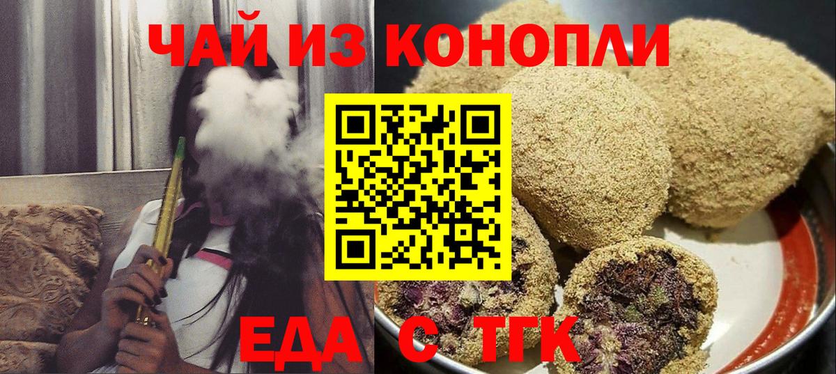 Cannafood конопля Вольск