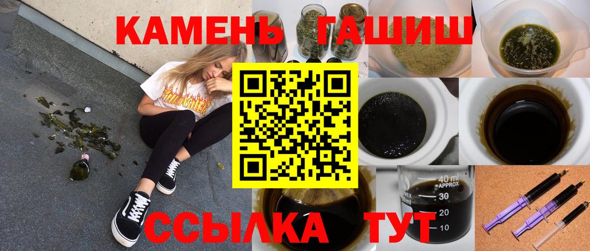 ГАШИШ хэш Вольск