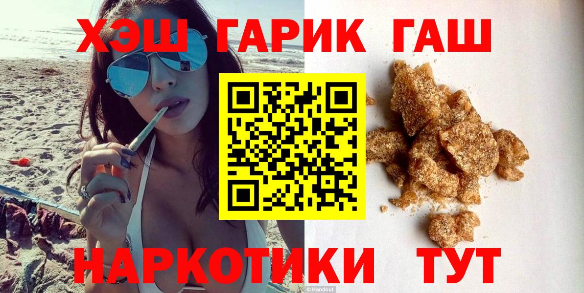 Вольск  Гашиш индика сатива  Вход с VPN  ГАШ VHQ 