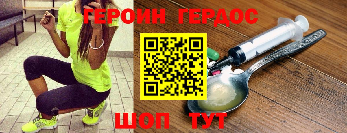 Вольск  ГЕРОИН  Вход с VPN  ГЕРОИН Афган 
