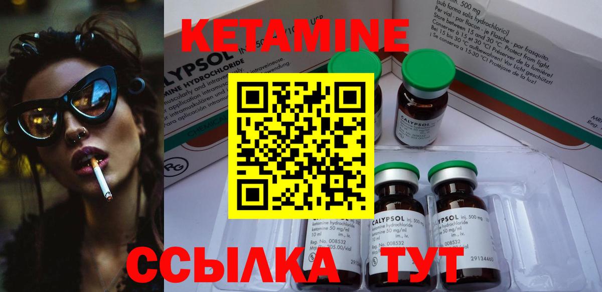 Кетамин VHQ Вольск