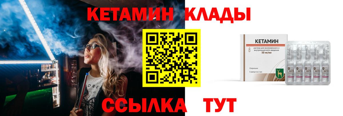 Кетамин ketamine  Вход с VPN  КЕТАМИН ketamine  Вольск 