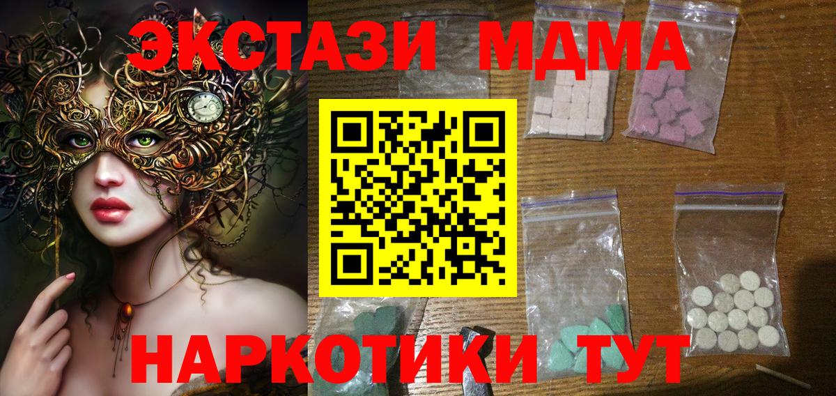 МДМА Molly Вольск