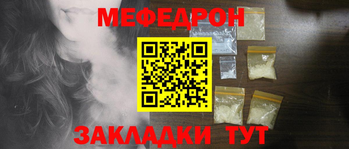 Вольск  МЕФ 4 MMC  Меф  Вход с VPN  Мефедрон 4 MMC 