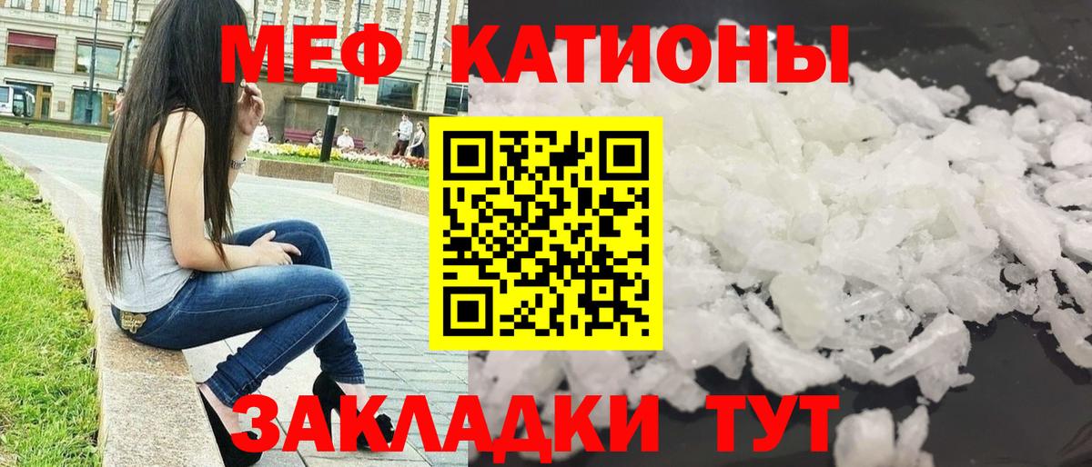 Меф мяу мяу кристаллы Вольск