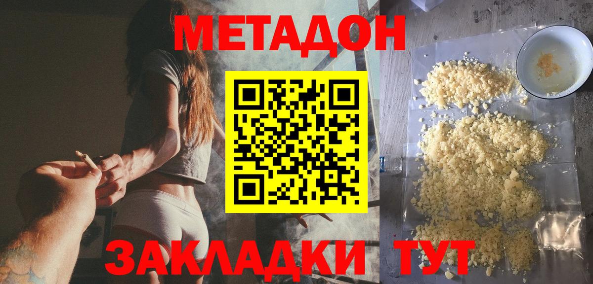Метадон VHQ  shop Telegram  Вольск  Вход с VPN  Метадон methadone  OMG tor 