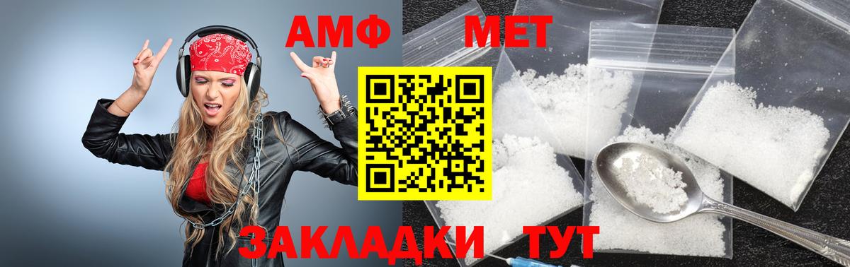 Первитин кристалл Вольск