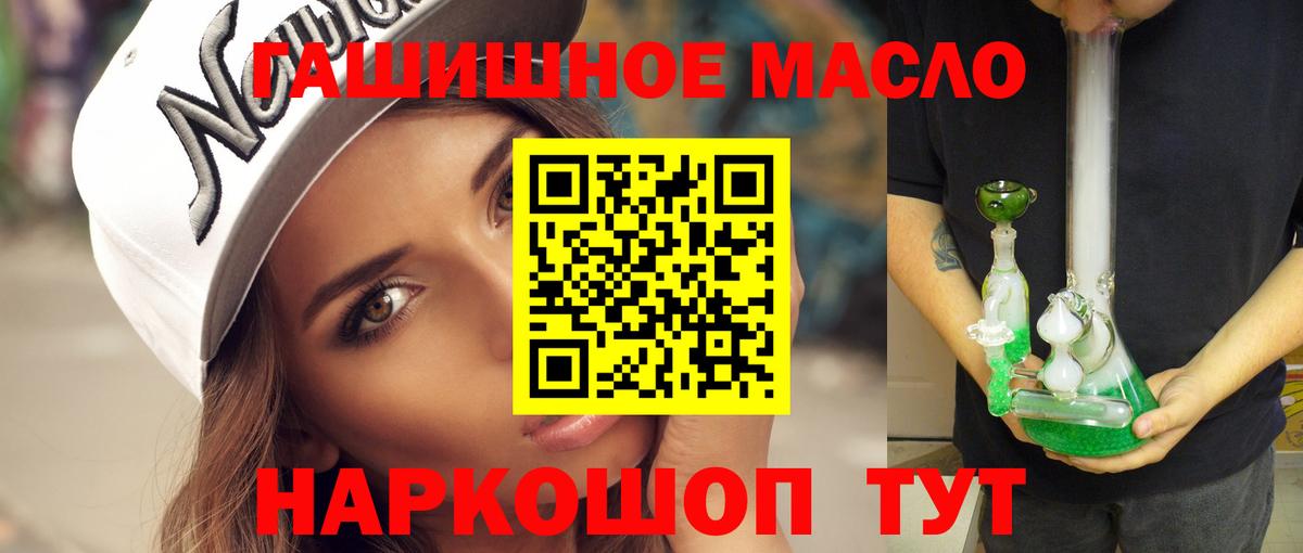 Дистиллят ТГК вейп с тгк  Вход с VPN  Вольск  ТГК вейп 